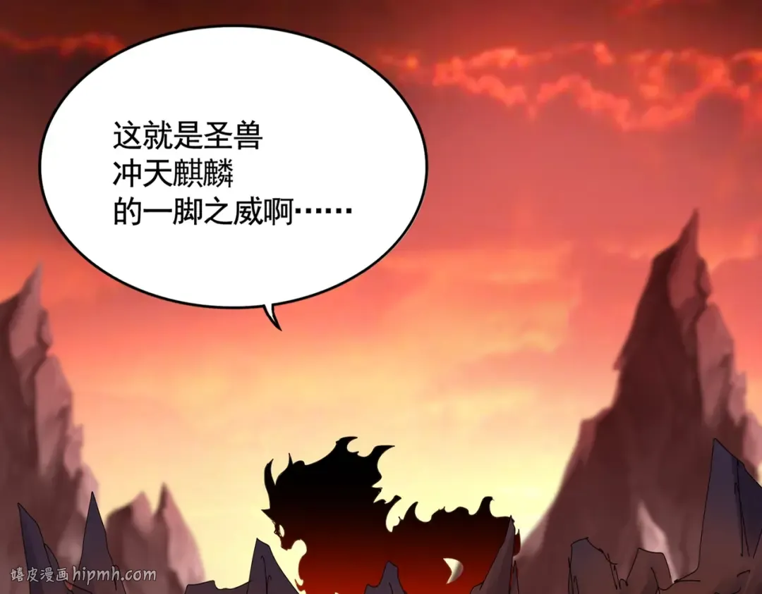 第480话 麒麟真身 第80页