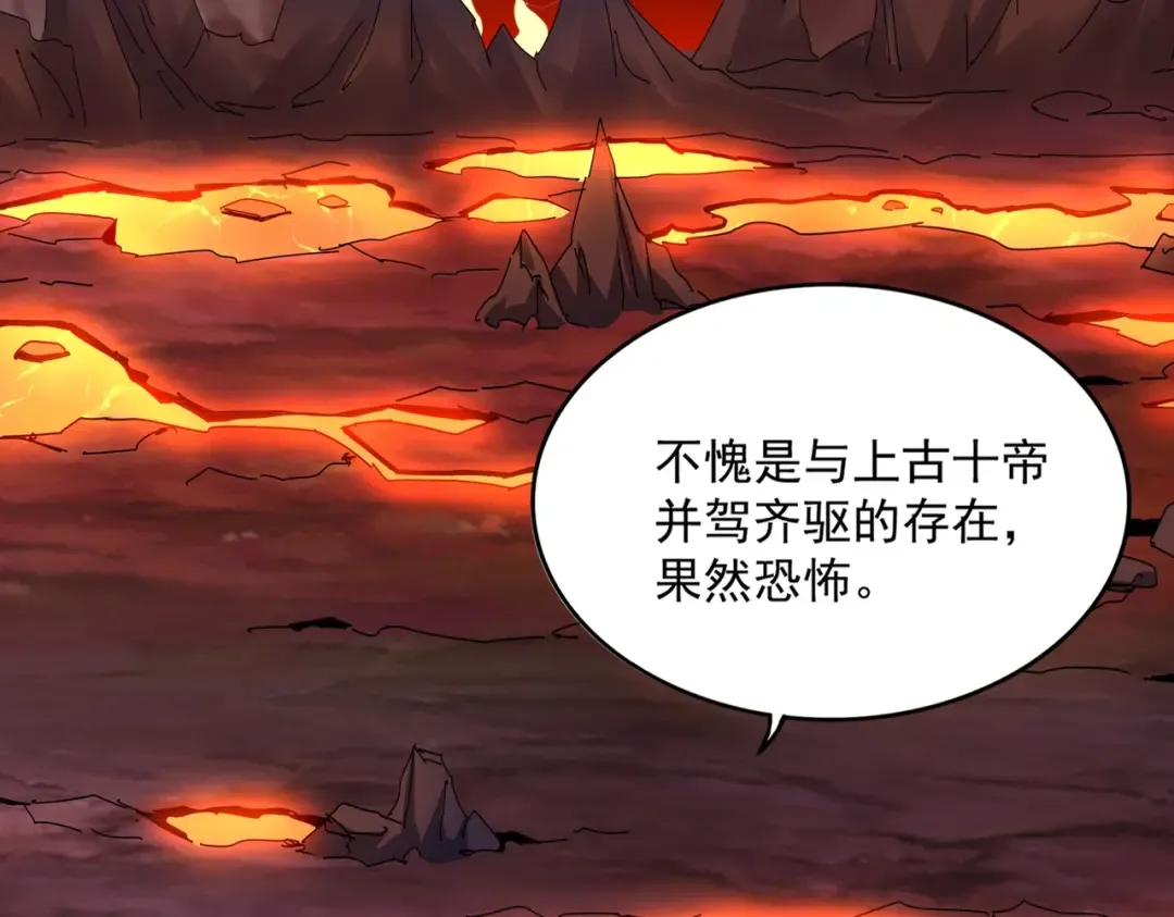 第480话 麒麟真身 第81页