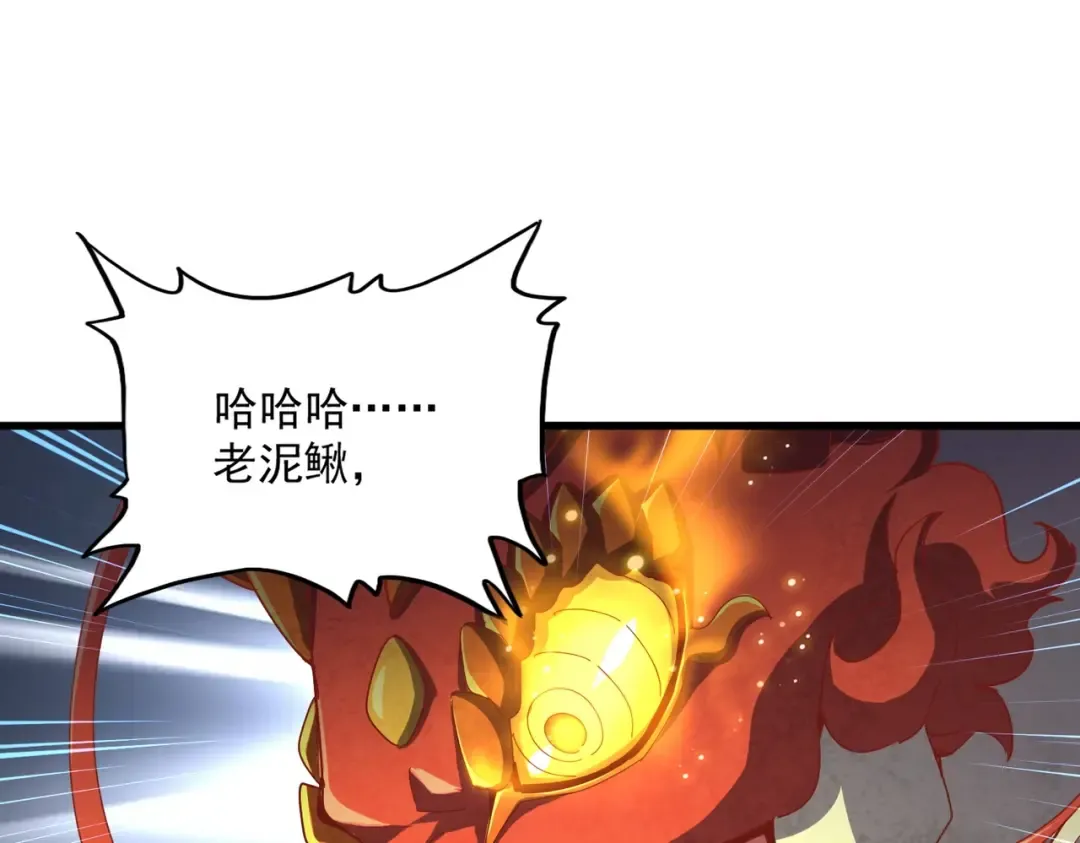 第480话 麒麟真身 第83页