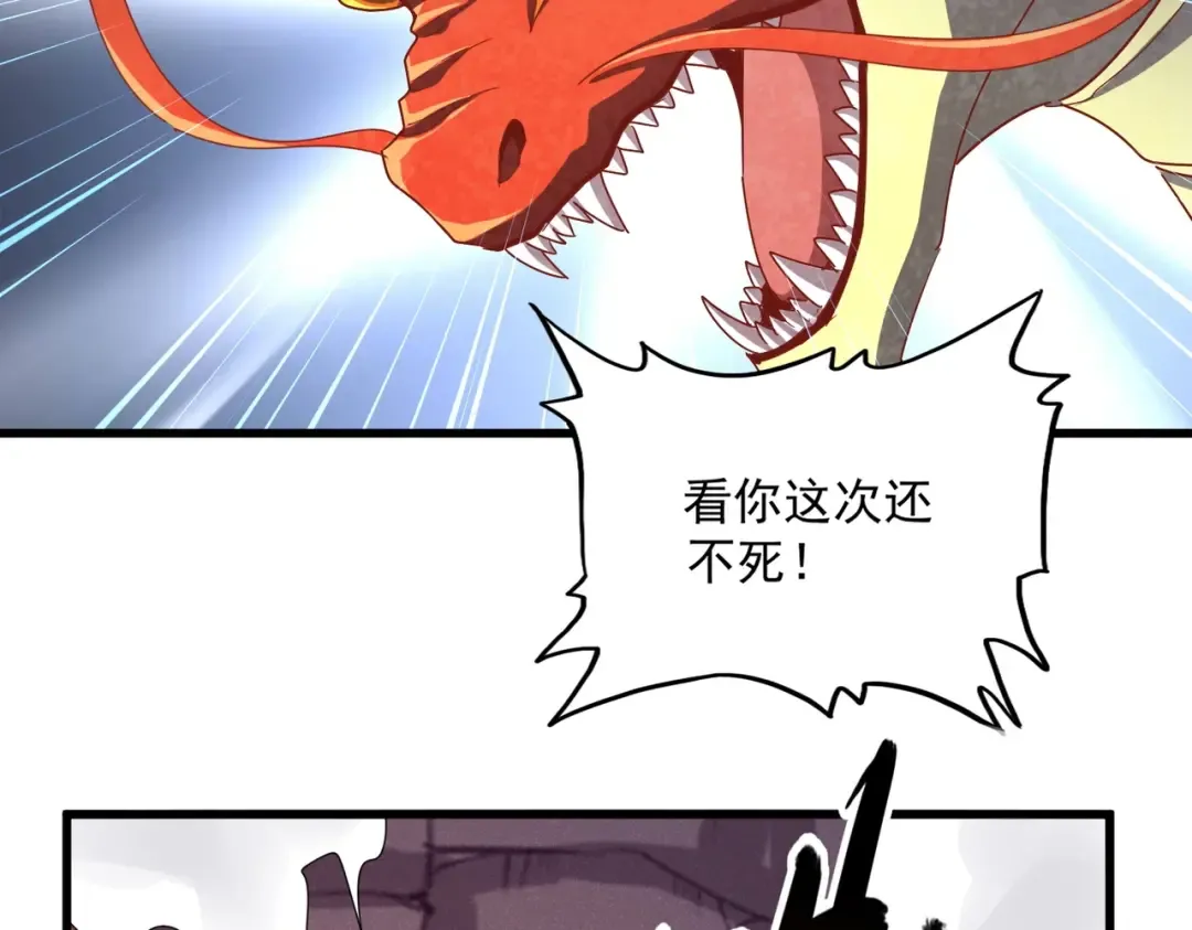 第480话 麒麟真身 第84页