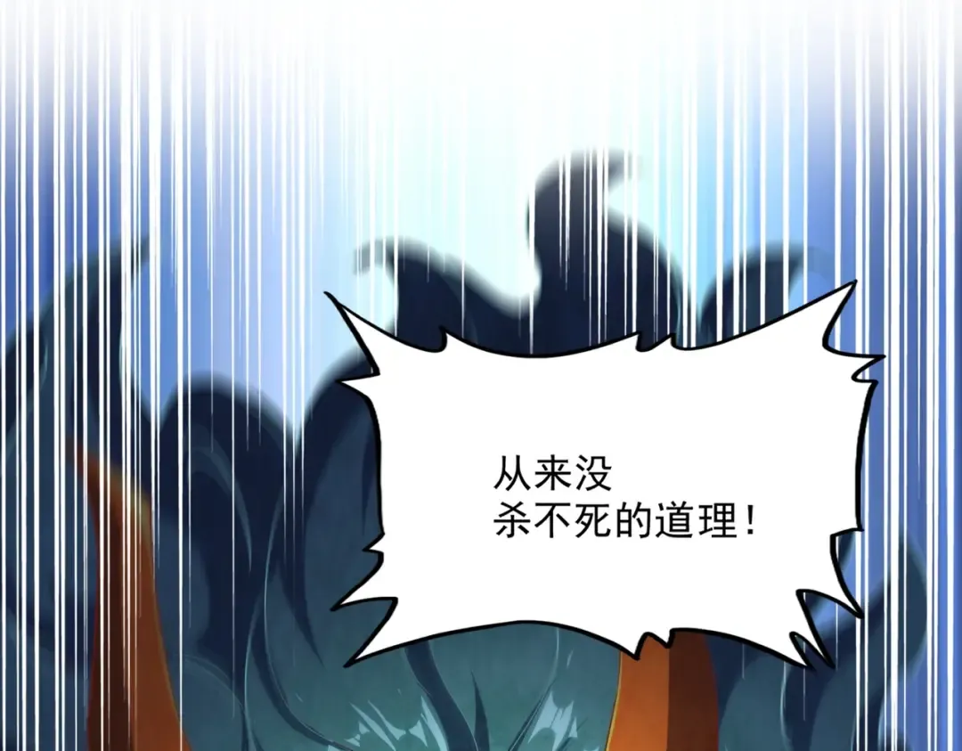 第480话 麒麟真身 第92页