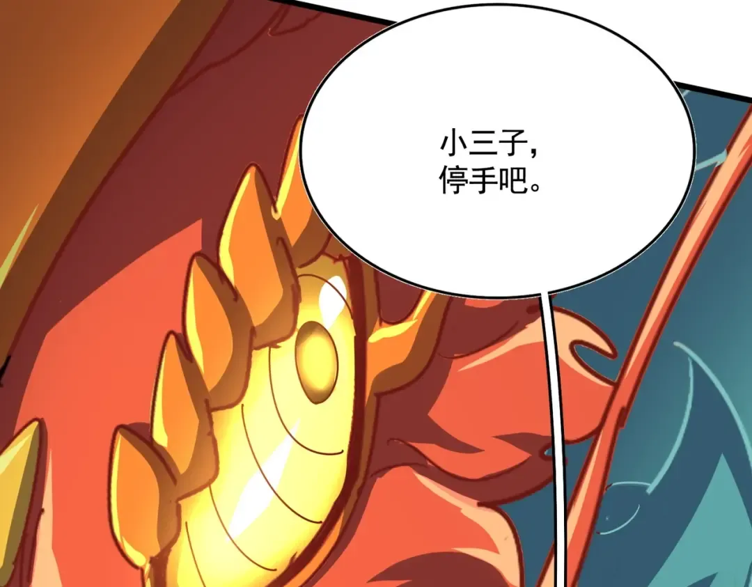 第480话 麒麟真身 第99页