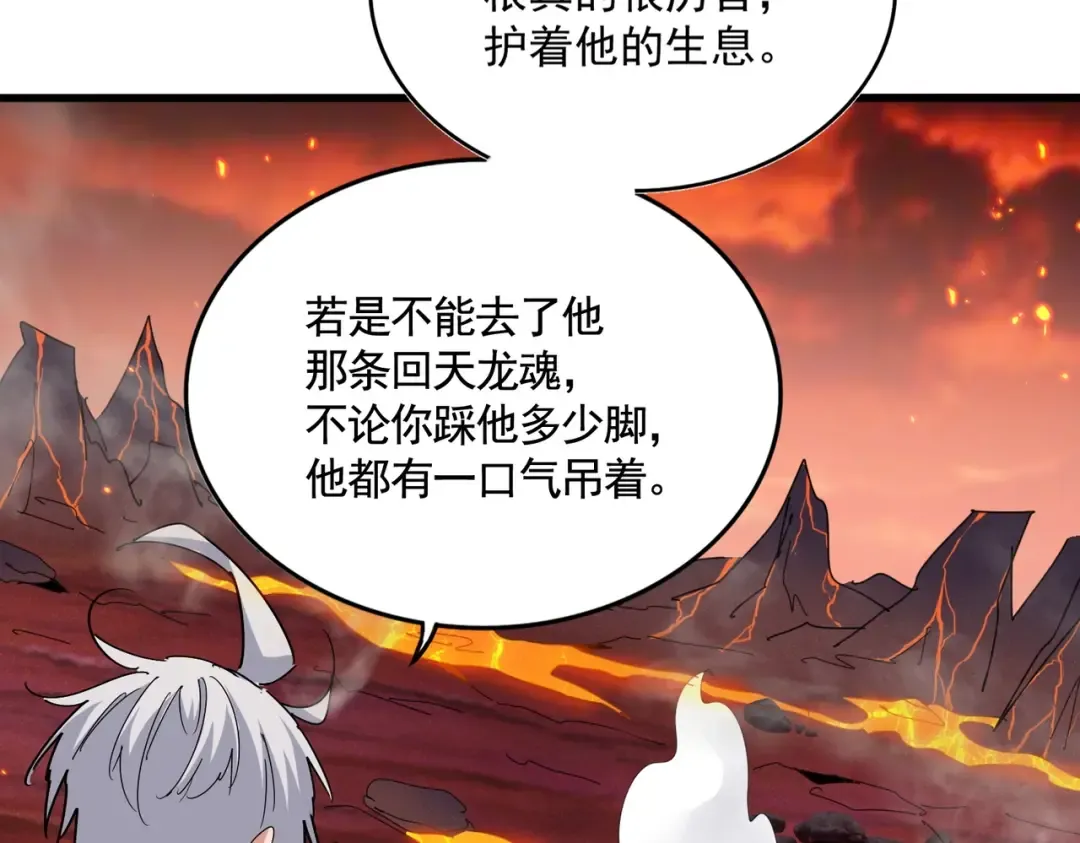 第480话 麒麟真身 第101页