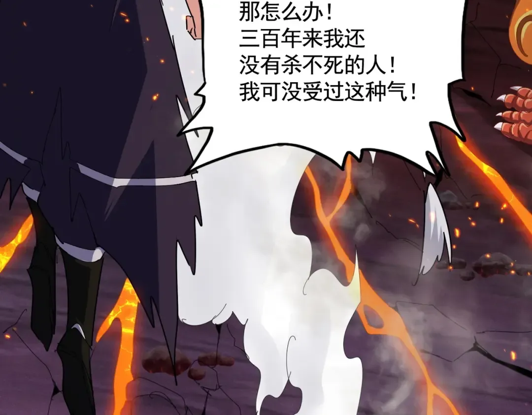 第480话 麒麟真身 第103页