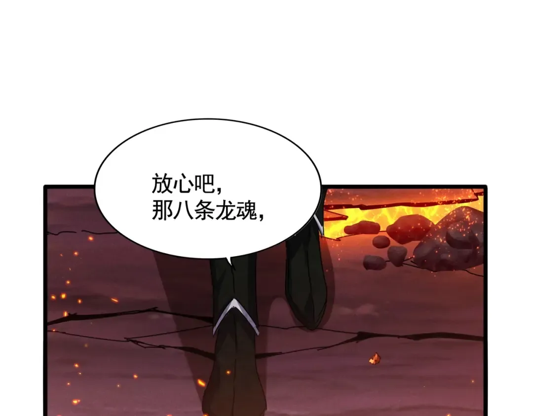 第480话 麒麟真身 第105页
