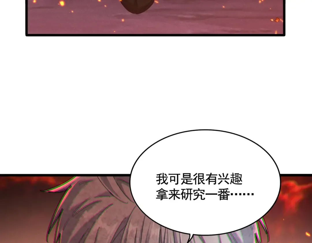 第480话 麒麟真身 第106页