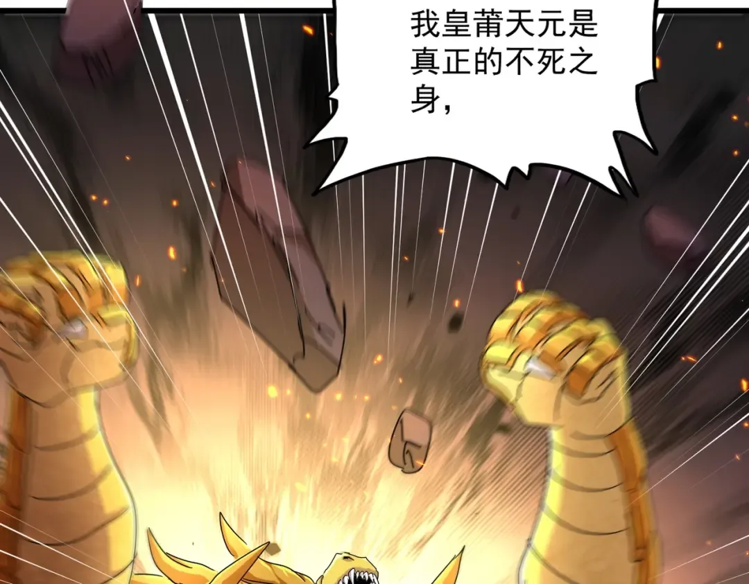 第480话 麒麟真身 第110页