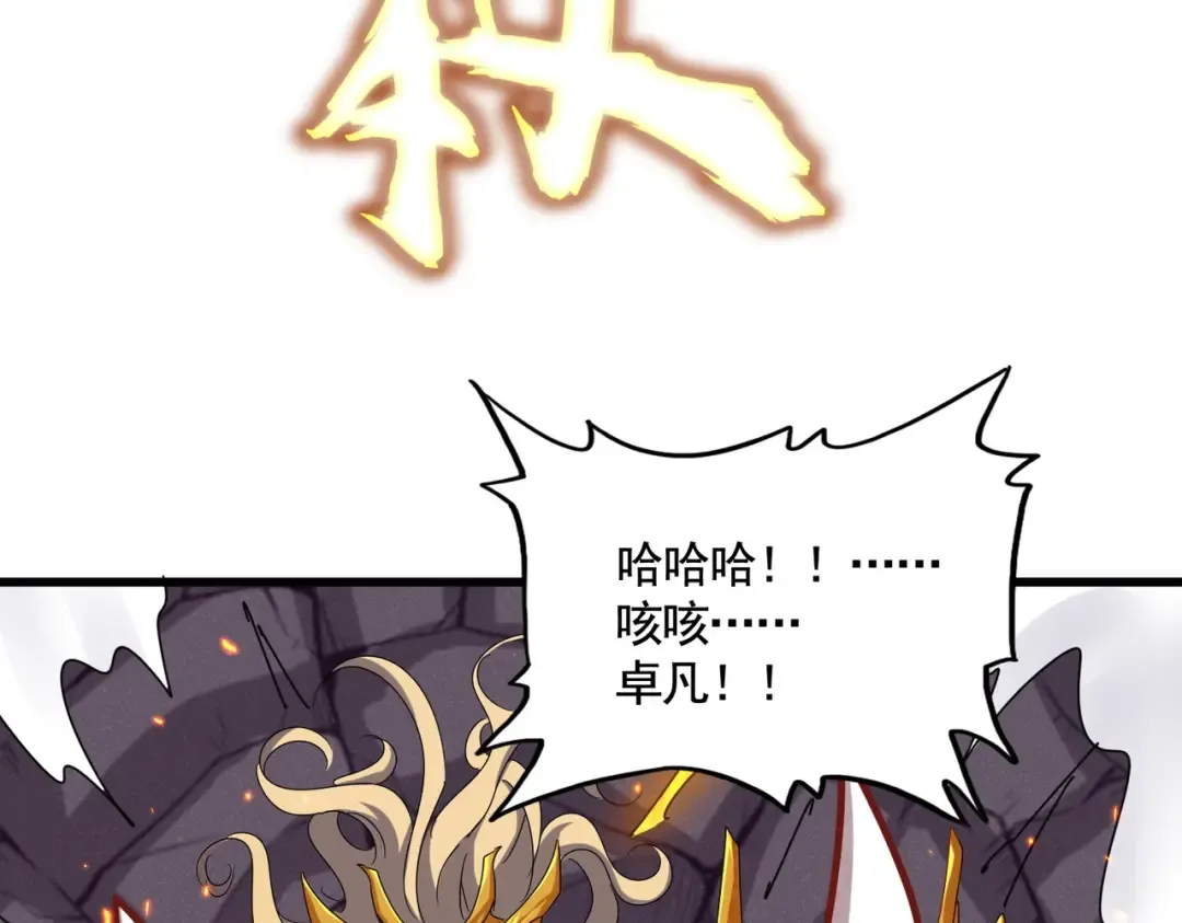 第480话 麒麟真身 第117页
