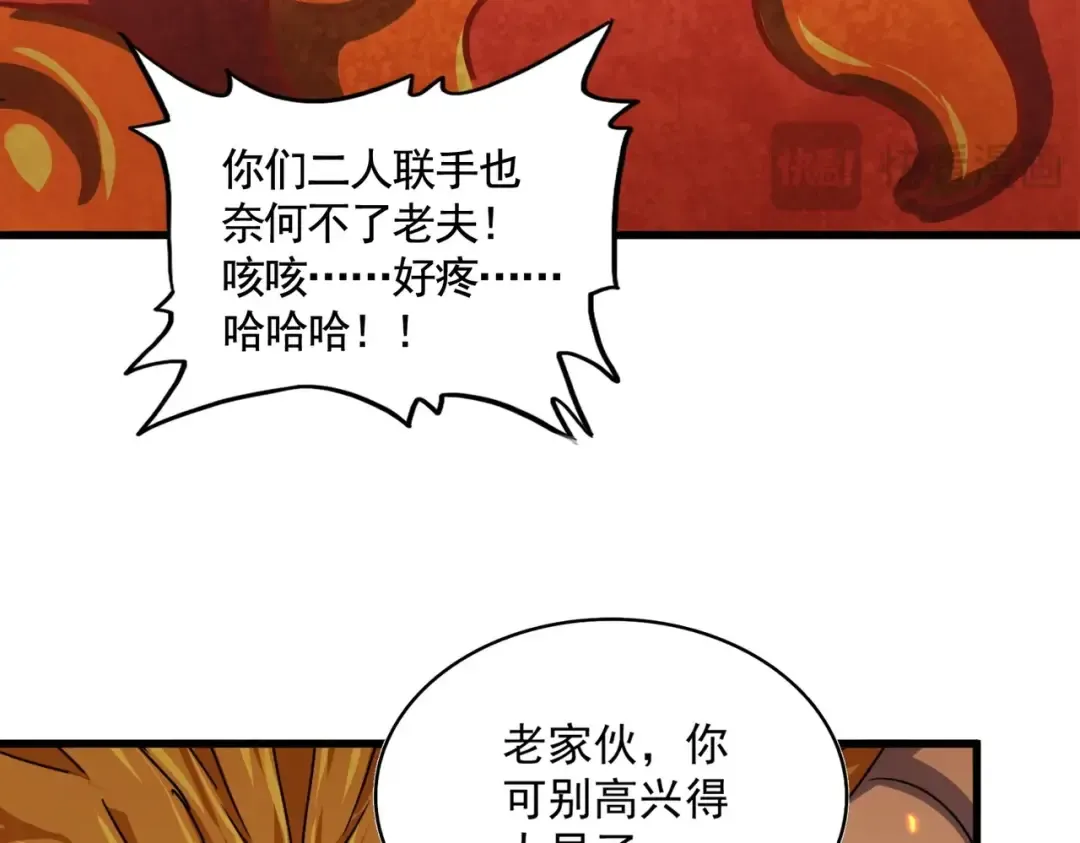 第480话 麒麟真身 第119页