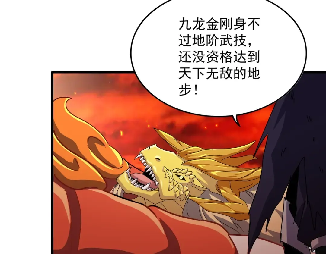 第480话 麒麟真身 第121页