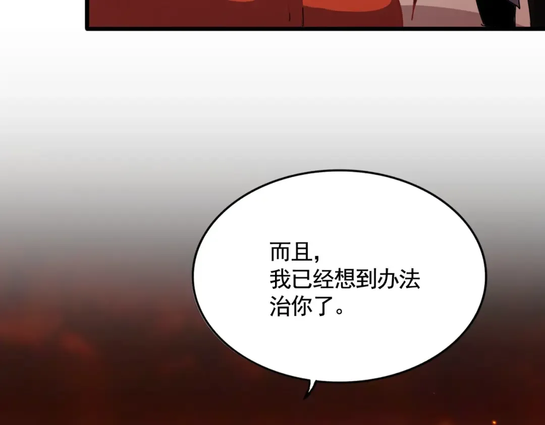 第480话 麒麟真身 第122页