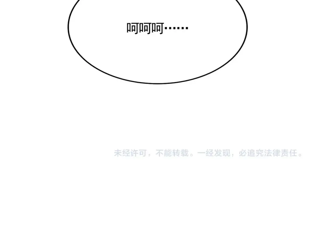 第480话 麒麟真身 第126页