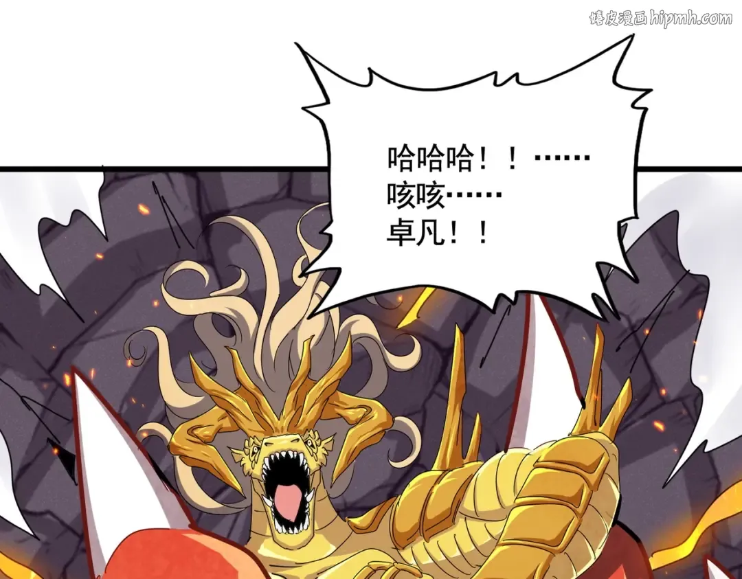 第481话 天魔大化诀！ 第1页