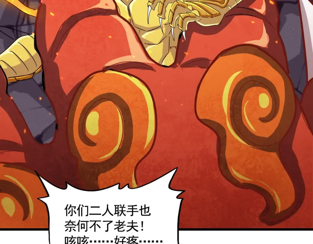第481话 天魔大化诀！ 第2页