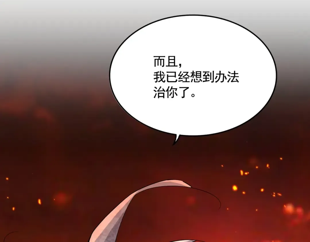 第481话 天魔大化诀！ 第6页
