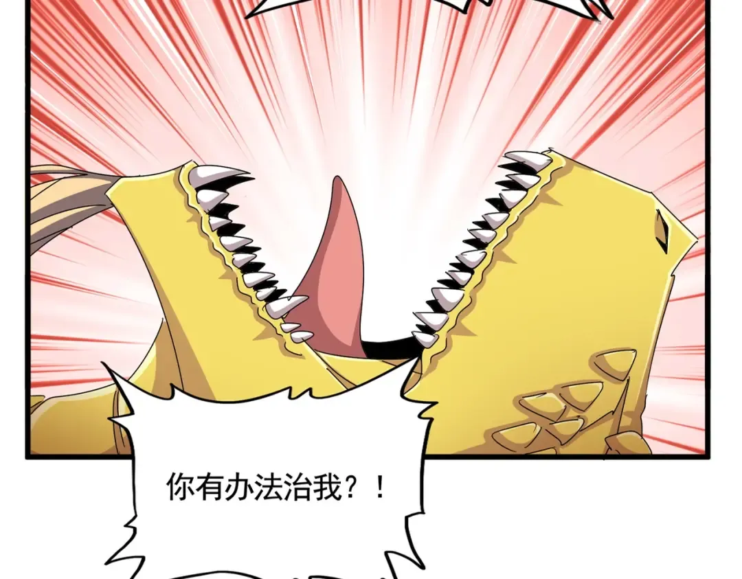 第481话 天魔大化诀！ 第12页
