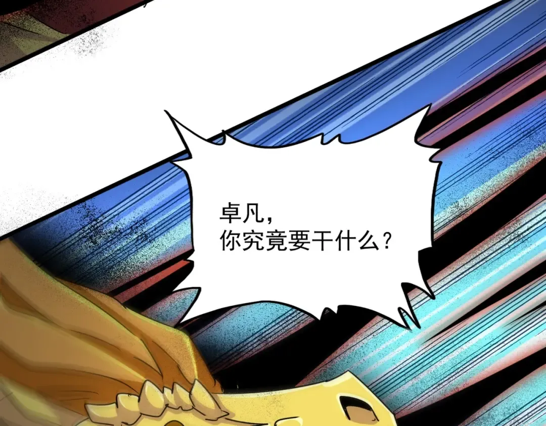 第481话 天魔大化诀！ 第37页