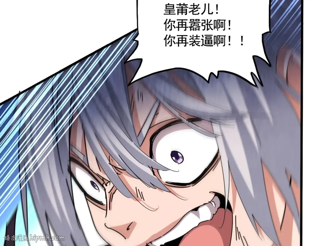 第481话 天魔大化诀！ 第48页