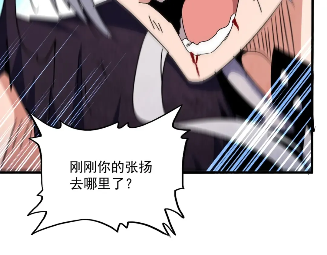 第481话 天魔大化诀！ 第49页