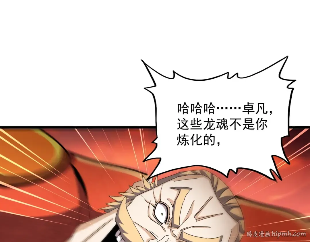 第481话 天魔大化诀！ 第56页