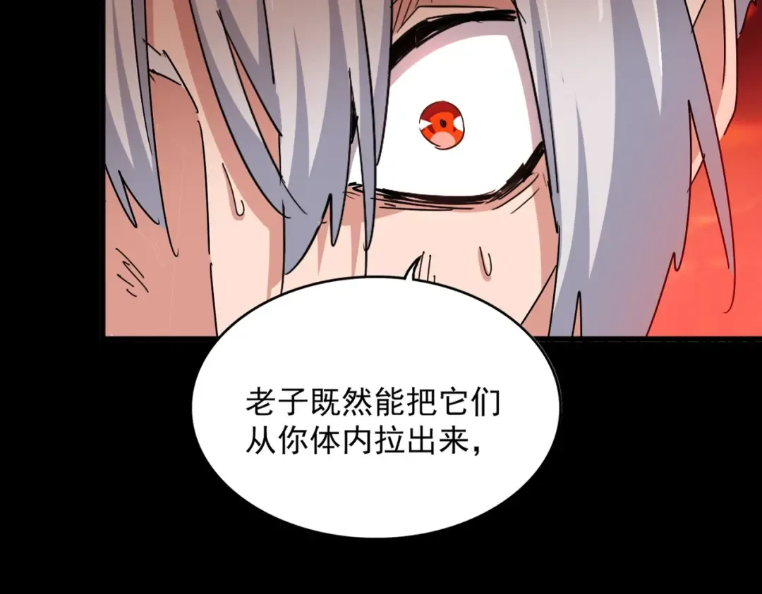 第481话 天魔大化诀！ 第60页