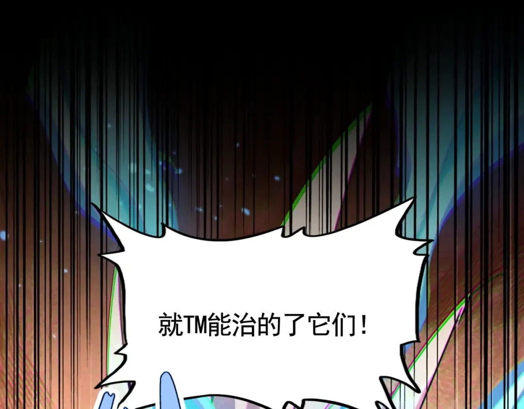 第481话 天魔大化诀！ 第61页