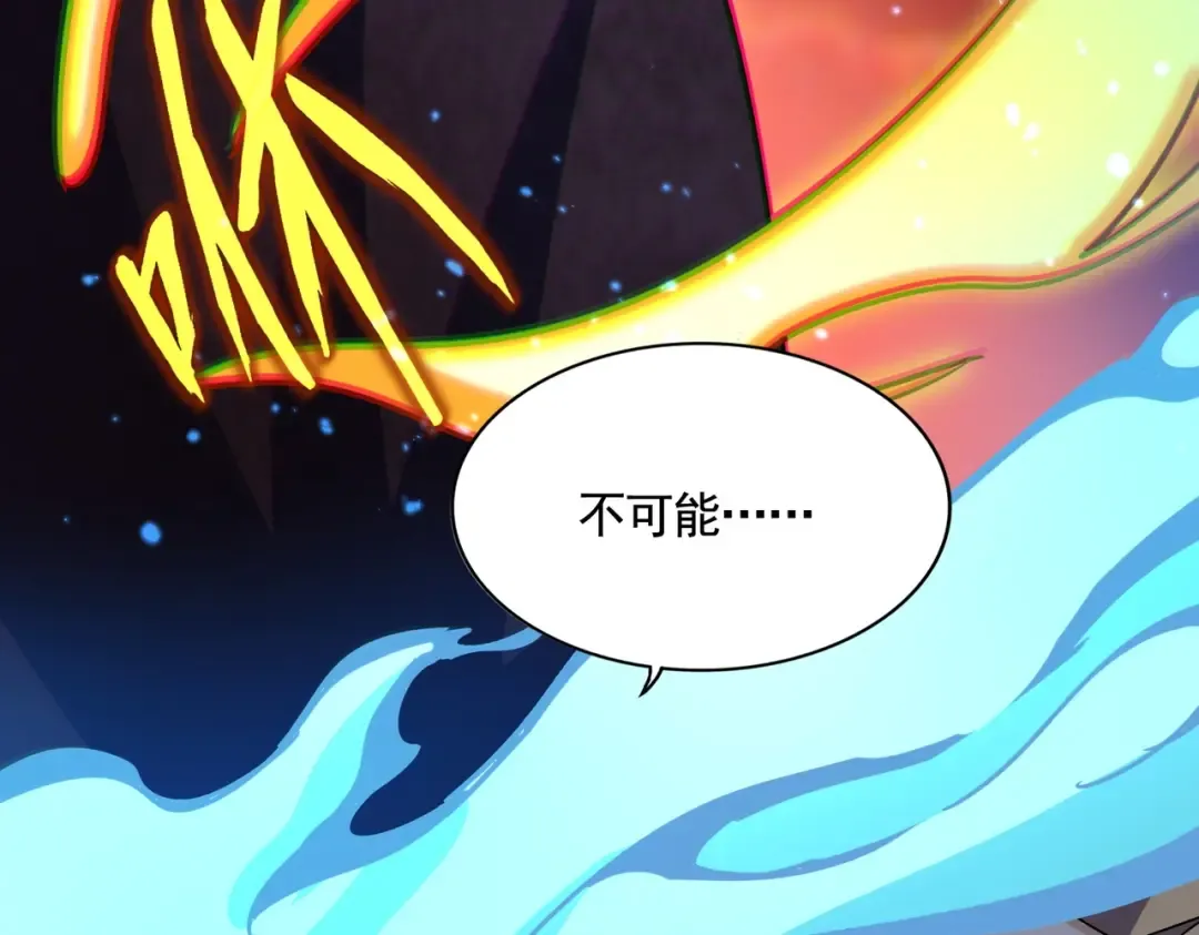 第481话 天魔大化诀！ 第67页