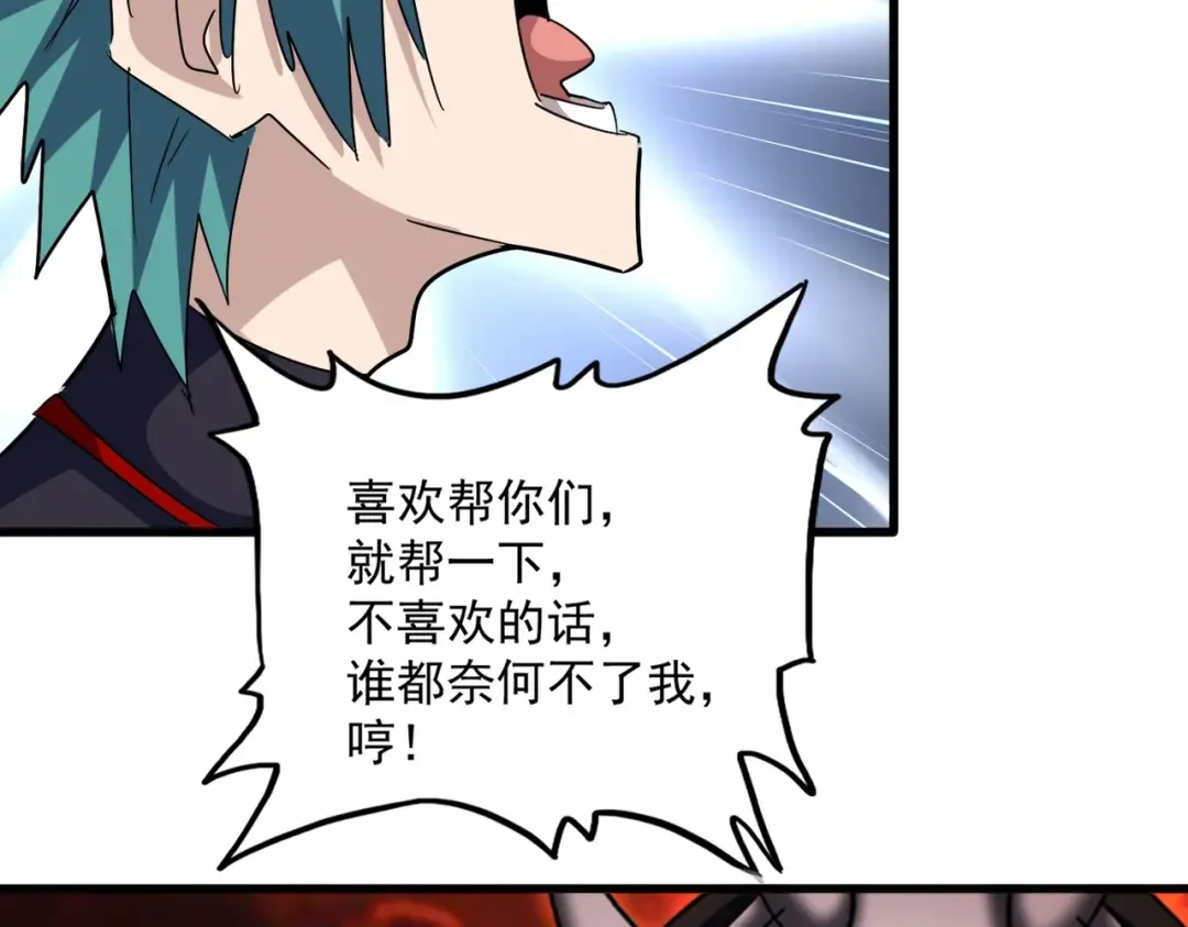 第481话 天魔大化诀！ 第107页