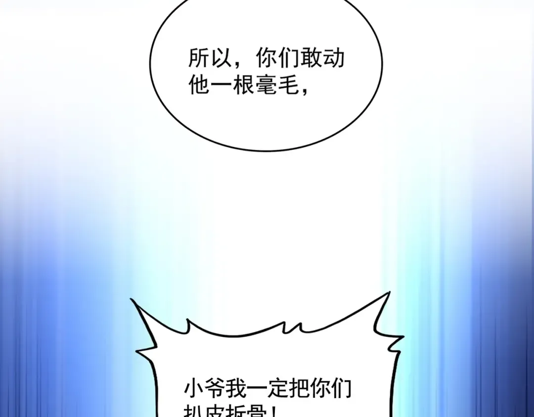 第481话 天魔大化诀！ 第119页