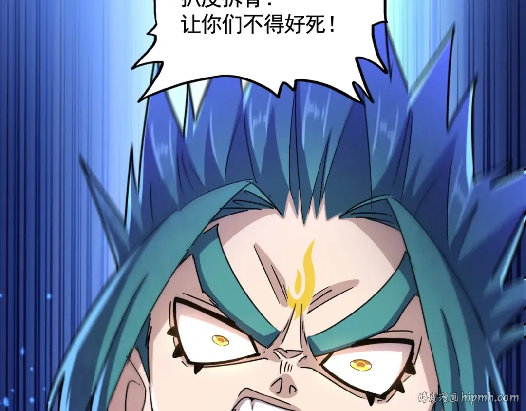 第481话 天魔大化诀！ 第120页
