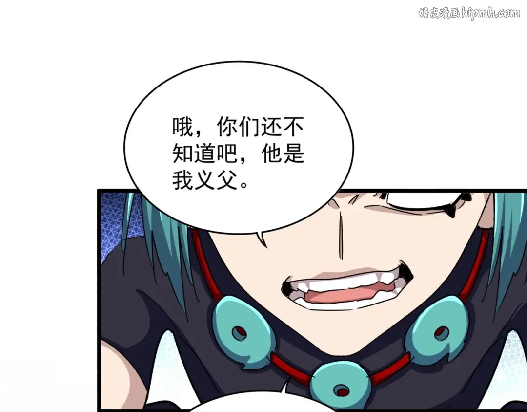 第482话 趁我不在骗孩子是吧？ 第1页