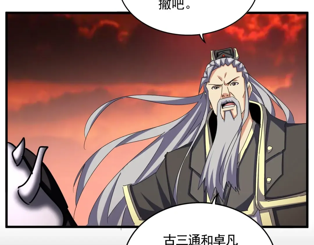第482话 趁我不在骗孩子是吧？ 第10页