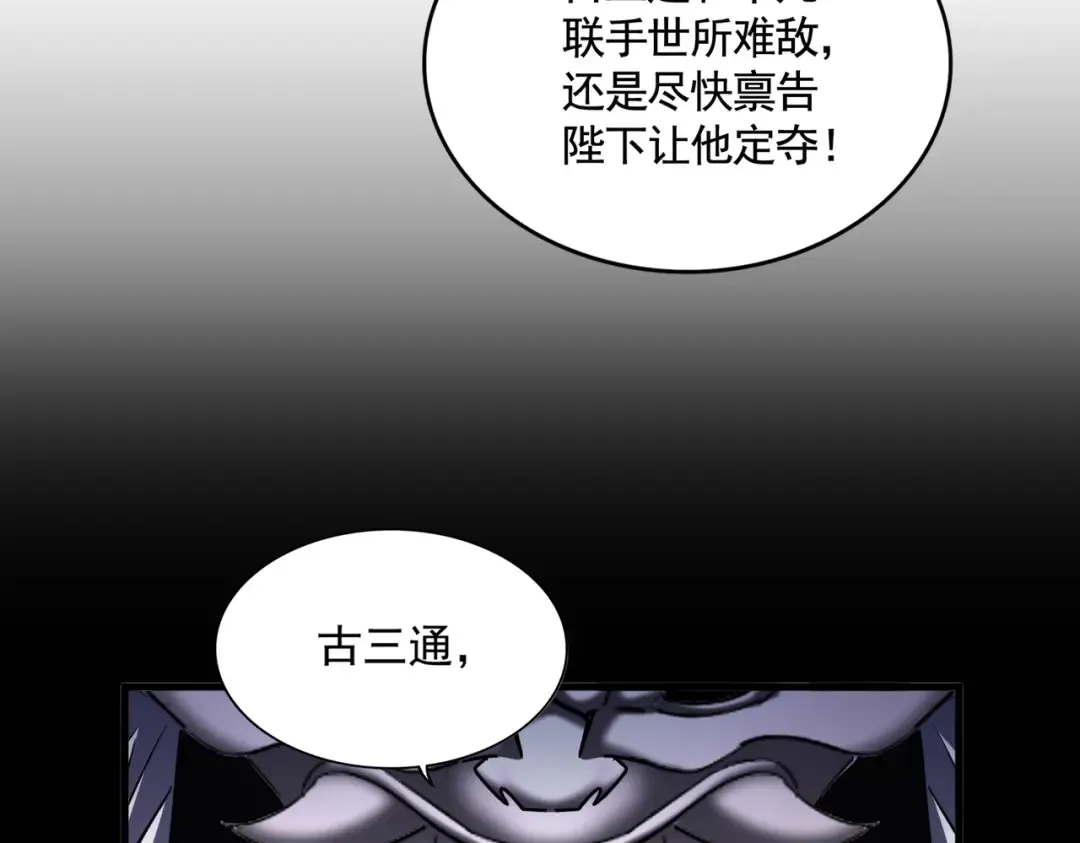 第482话 趁我不在骗孩子是吧？ 第11页