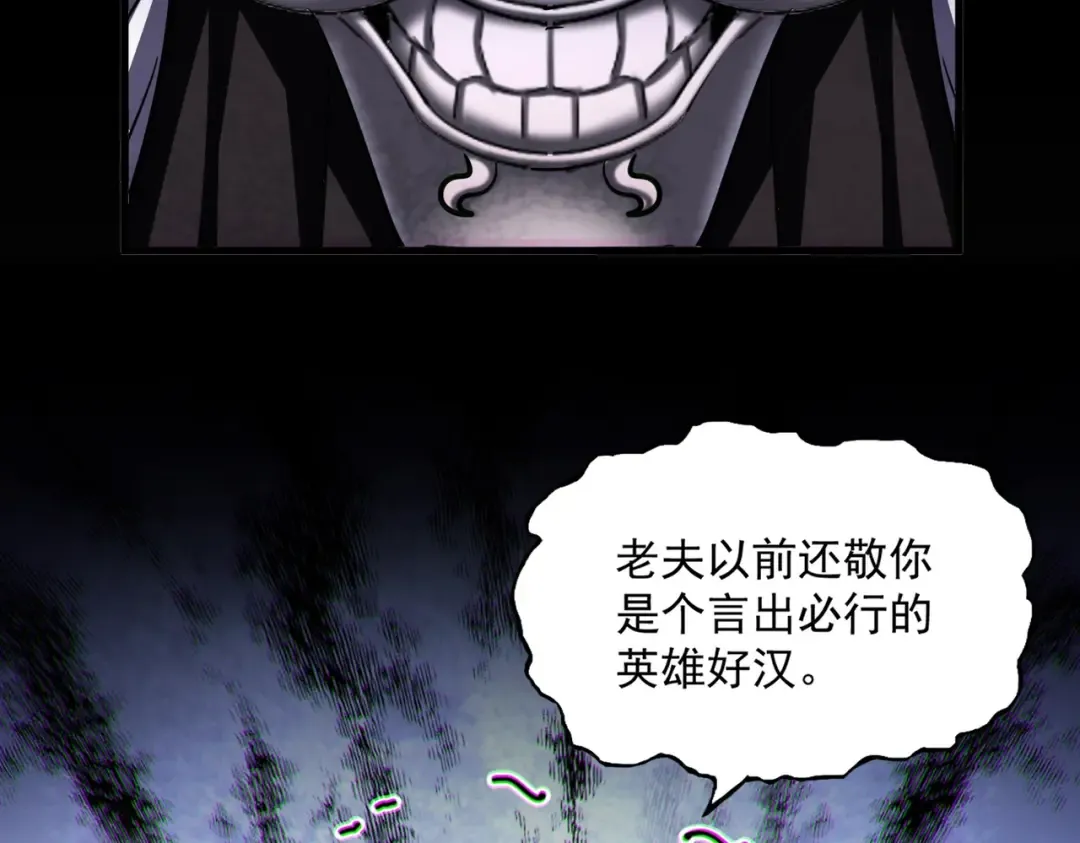 第482话 趁我不在骗孩子是吧？ 第12页