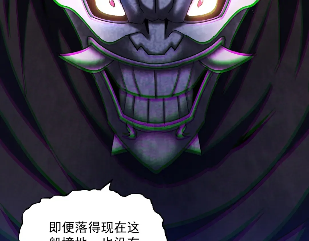 第482话 趁我不在骗孩子是吧？ 第14页