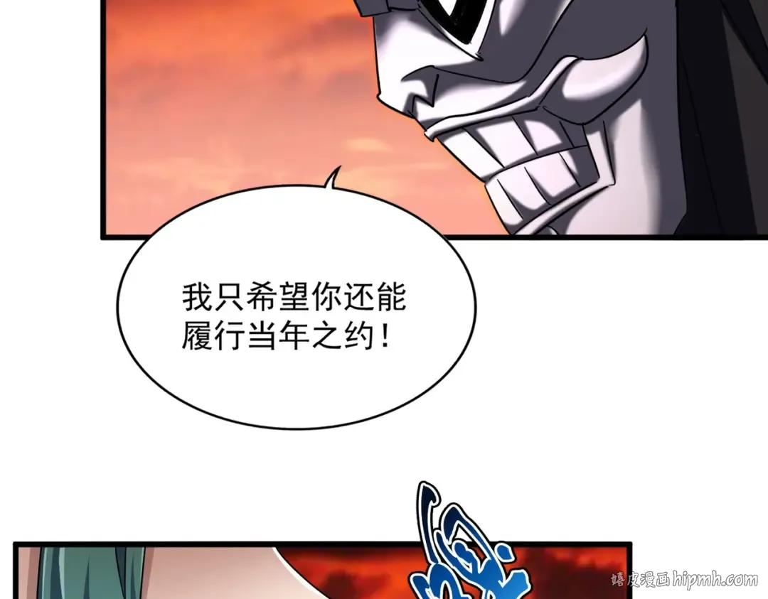 第482话 趁我不在骗孩子是吧？ 第24页