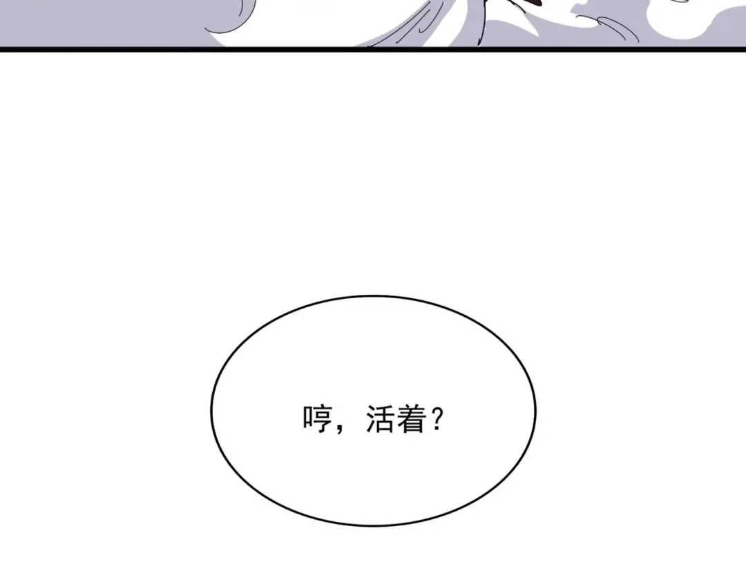 第482话 趁我不在骗孩子是吧？ 第44页
