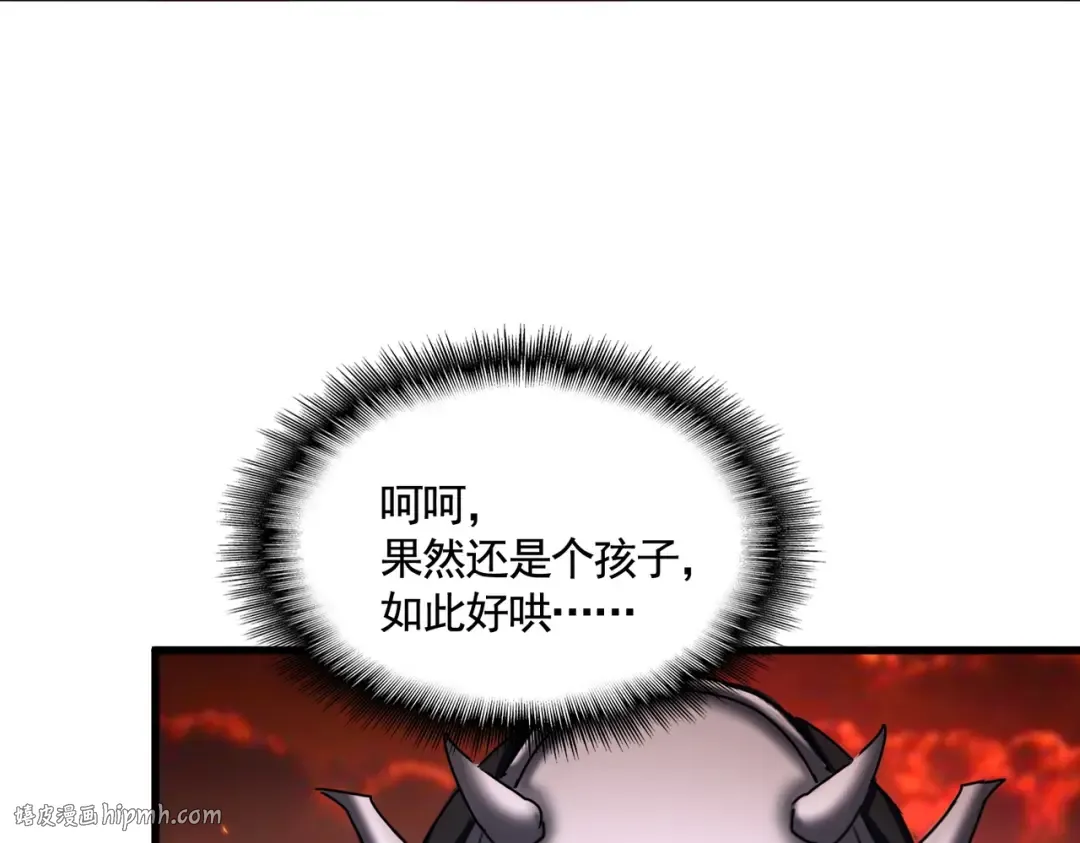 第482话 趁我不在骗孩子是吧？ 第64页