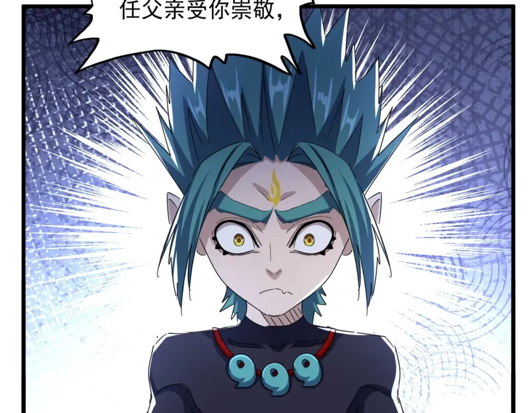 第482话 趁我不在骗孩子是吧？ 第79页