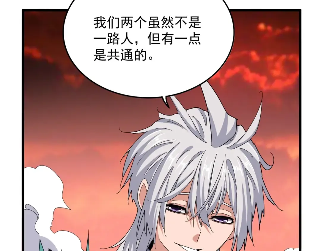 第482话 趁我不在骗孩子是吧？ 第84页