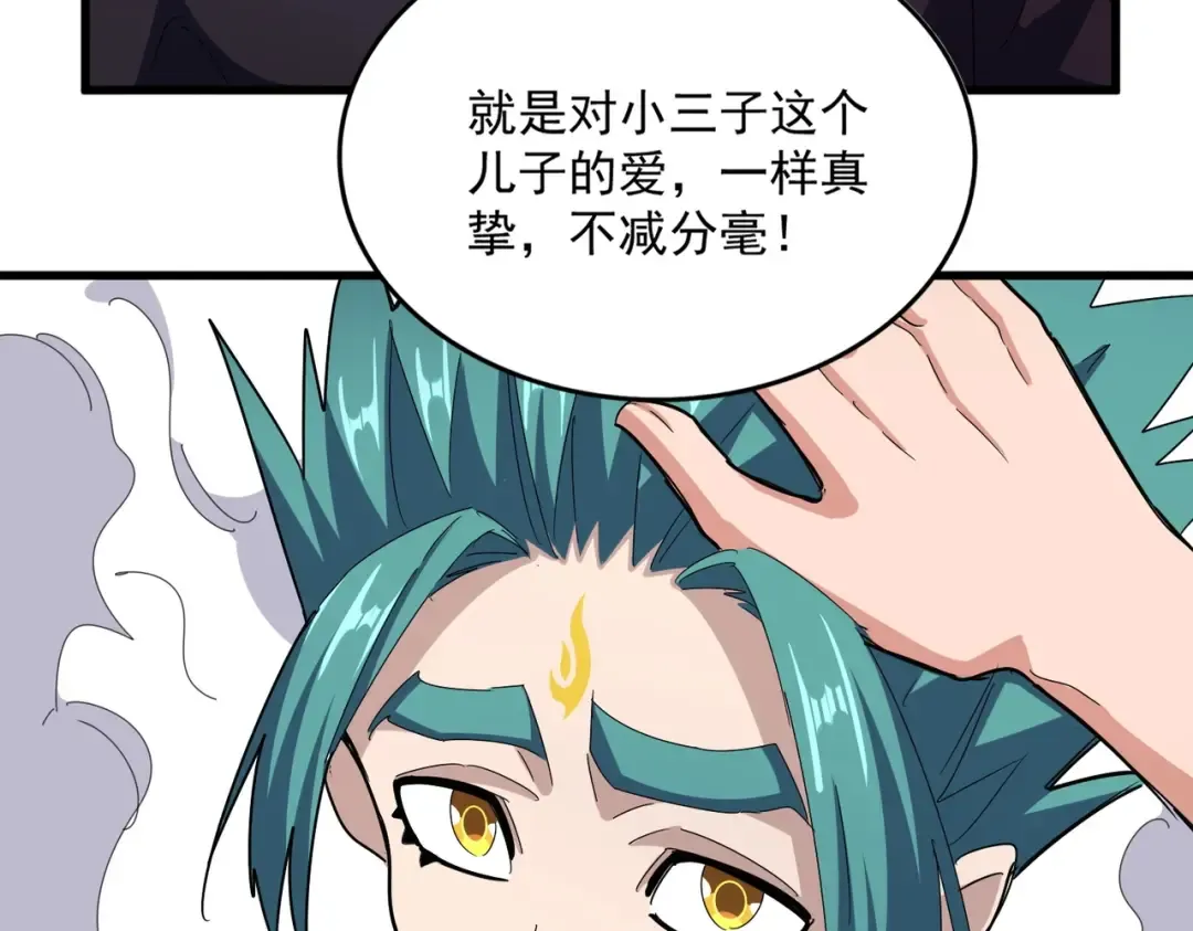 第482话 趁我不在骗孩子是吧？ 第86页