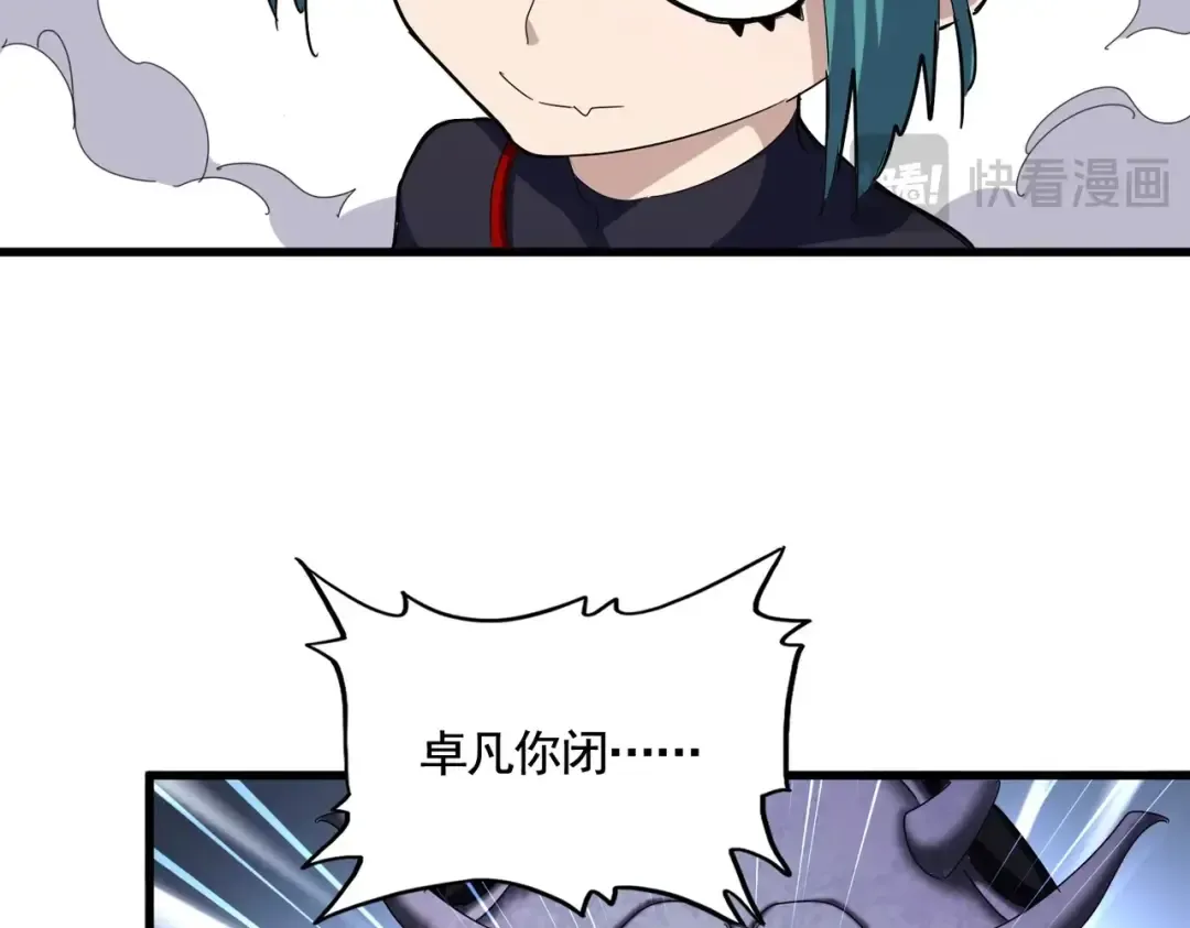 第482话 趁我不在骗孩子是吧？ 第87页