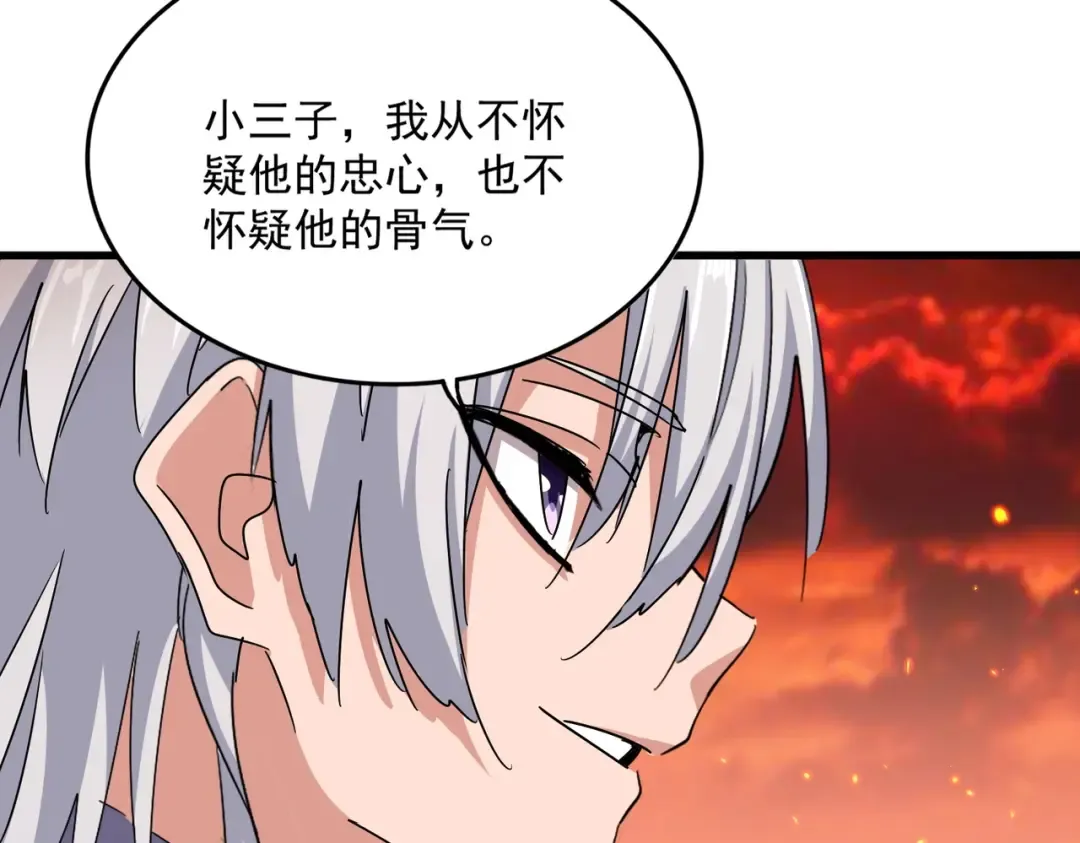 第482话 趁我不在骗孩子是吧？ 第101页
