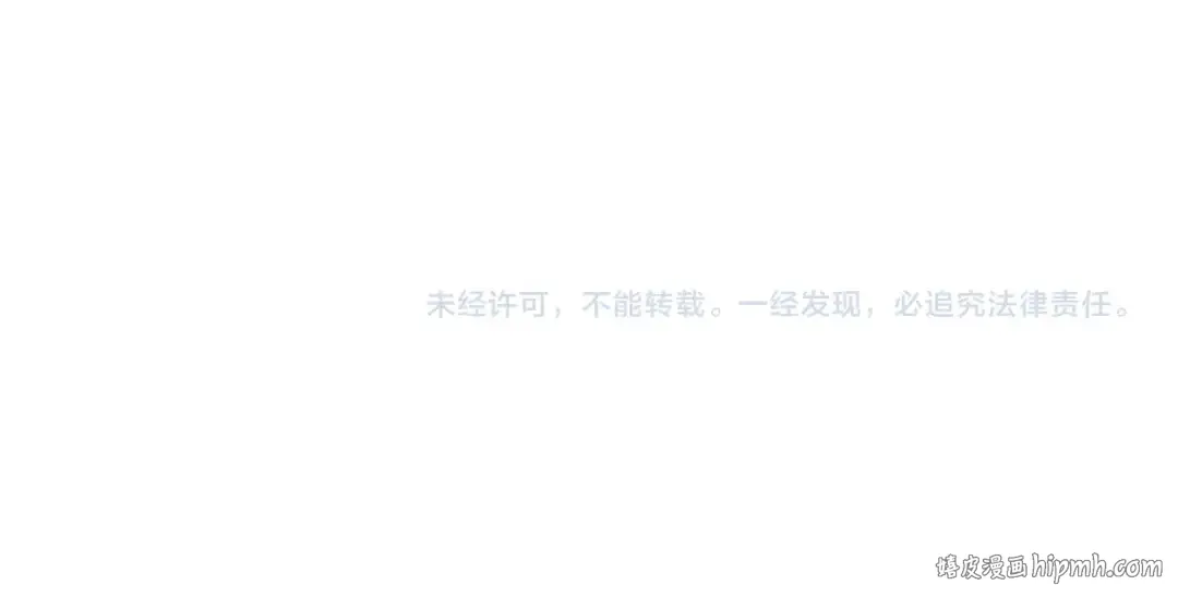 第482话 趁我不在骗孩子是吧？ 第115页