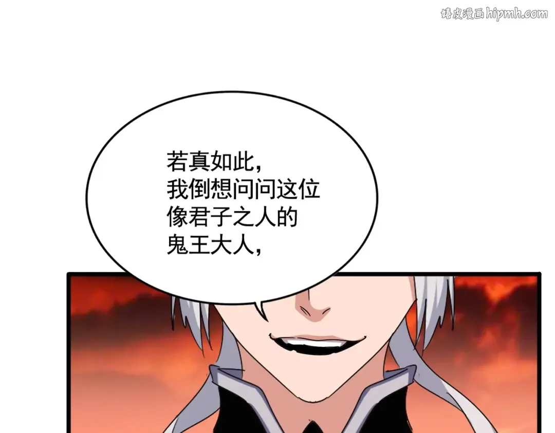 第483话 冷酷真相 第1页