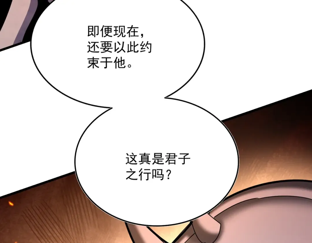 第483话 冷酷真相 第5页