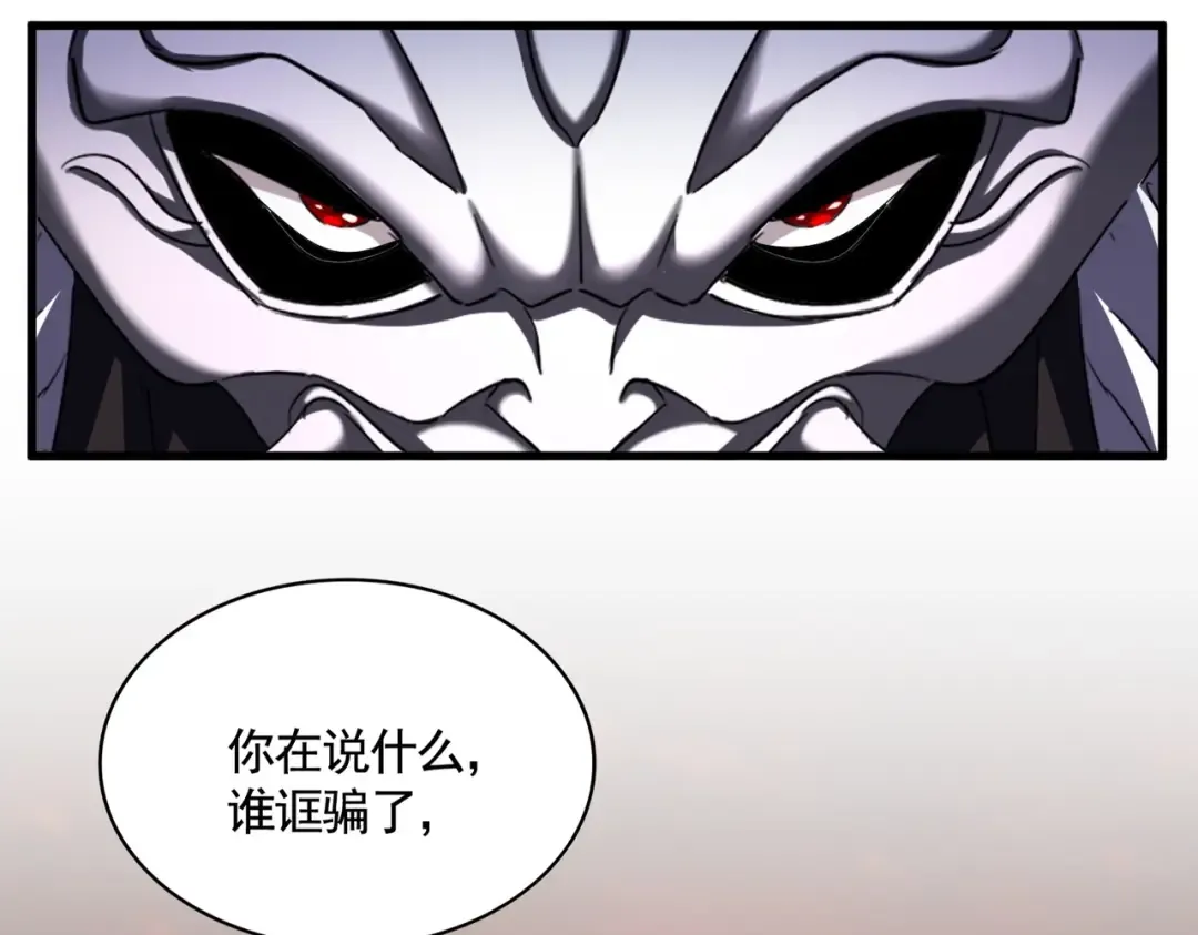 第483话 冷酷真相 第12页