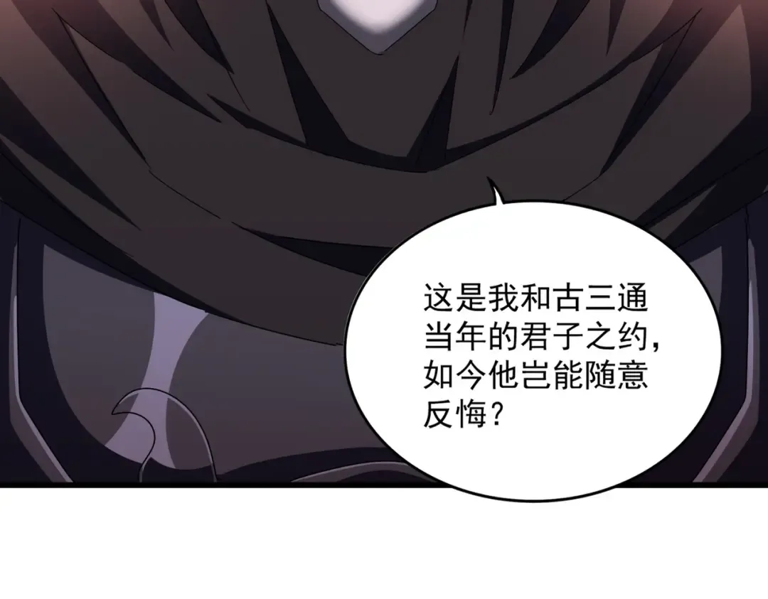 第483话 冷酷真相 第14页