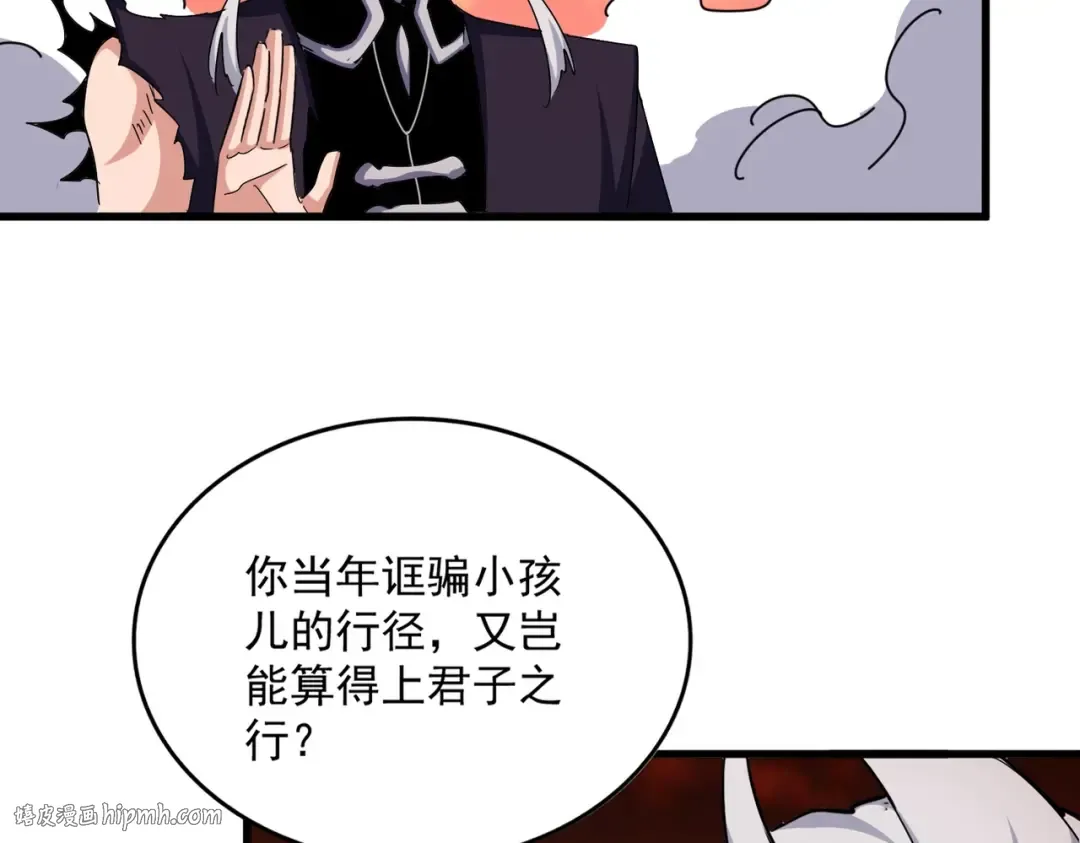 第483话 冷酷真相 第16页