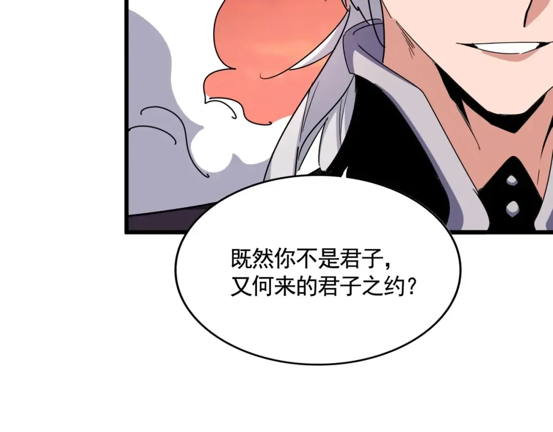 第483话 冷酷真相 第18页